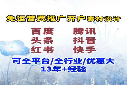 百度关键词推广成本一览表